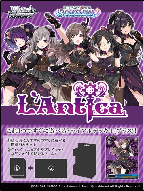 グッズ カードゲーム ヴァイスシュヴァルツ トライアルデッキ プラス アイドルマスター シャイニーカラーズ 2プロ アンティーカ ポイント2倍 アニメイト