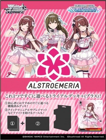グッズ-カードゲーム】ヴァイスシュヴァルツ トライアルデッキ＋ 