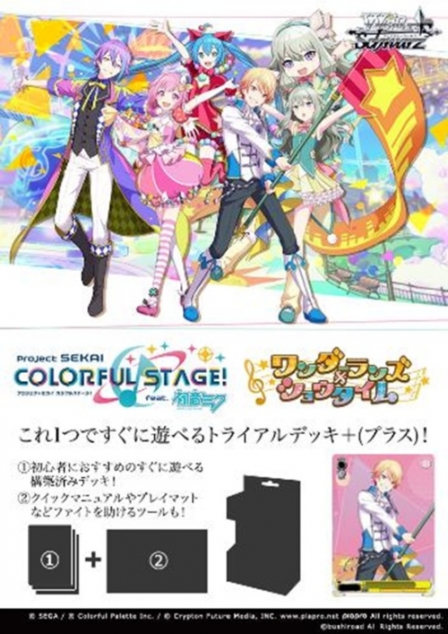 グッズ カードゲーム ヴァイスシュヴァルツ トライアルデッキ プラス プロジェクトセカイ カラフルステージ Feat 初音ミク ワンダーランズ ショウタイム ポイント2倍 アニメイト