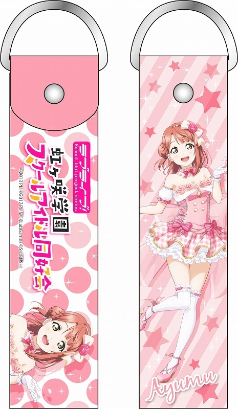 グッズ ストラップ ラブライブ 虹ケ咲学園 スクールアイドル同好会 デカストラップ 上原歩夢 アニメイト
