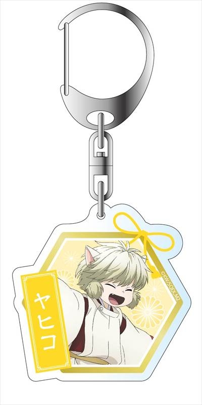 グッズ キーホルダー 不機嫌なモノノケ庵 續 アクリルキーホルダー ヤヒコ アニメイト