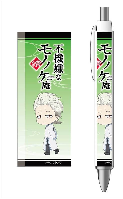 グッズ ボールペン 不機嫌なモノノケ庵 續 ボールペン 行政 アニメイト