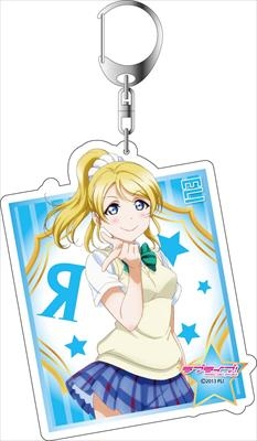 グッズ キーホルダー ラブライブ デカキーホルダー 絢瀬絵里 夏制服ver アニメイト