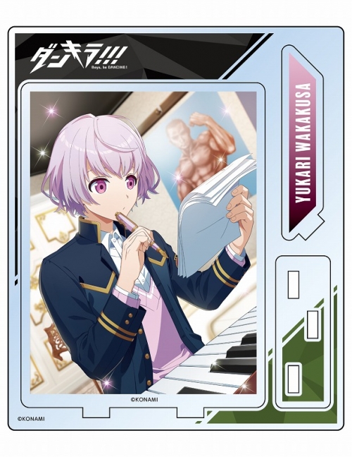 グッズ スタンドポップ ダンキラ Boys Be Dancing アクリルスタンド 若草ゆかり イラストb アニメイト