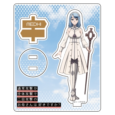 【グッズ-スタンドポップ】通常攻撃が全体攻撃で二回攻撃のお母さんは好きですか? アクリルジオラマ メディ