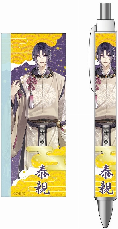 グッズ ボールペン イケメン源氏伝 あやかし恋えにし ボールペン 安倍泰親 アニメイト