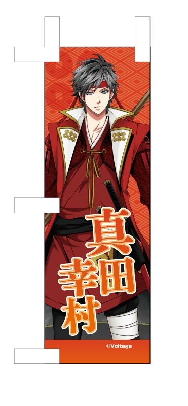 グッズ 旗 天下統一恋の乱 Love Ballad 華の章 ミニのぼり 真田幸村 アニメイト