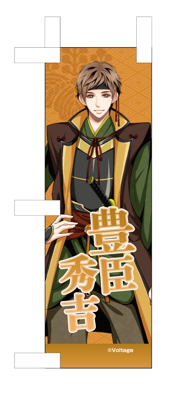 グッズ 旗 天下統一恋の乱 Love Ballad 華の章 ミニのぼり 豊臣秀吉 アニメイト