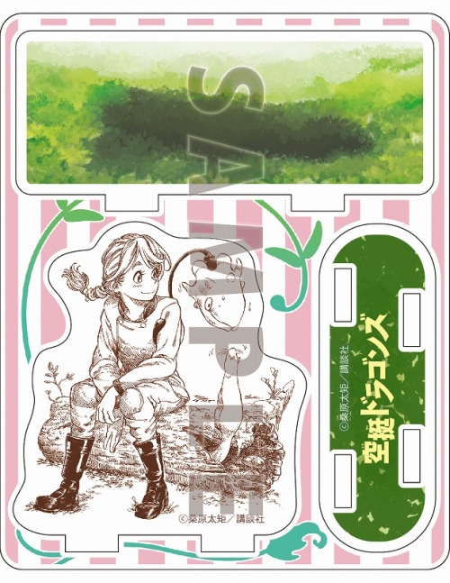 グッズ スタンドポップ 漫画 空挺ドラゴンズ アクリルジオラマ C アニメイト