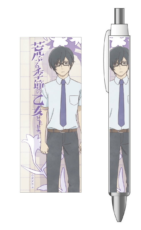 グッズ ボールペン 荒ぶる季節の乙女どもよ ボールペン 山岸知明 アニメイト