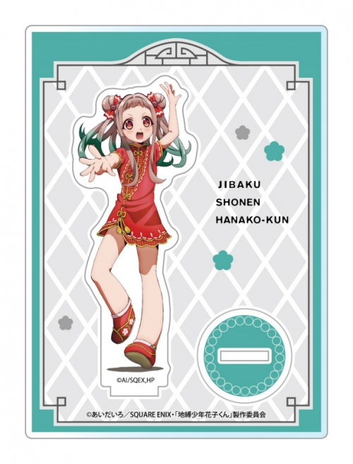 グッズ スタンドポップ 地縛少年花子くん アクリルスタンド 八尋寧々 チャイナver アニメイト