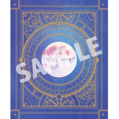 【グッズ-パンフレット】舞台『魔法使いの約束』第1章 公演パンフレット