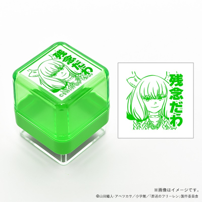 【グッズ-スタンプ】葬送のフリーレン スタンプ・アウラ