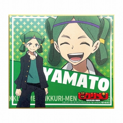 【グッズ-色紙】ビックリメン ミニ色紙 ヤマト