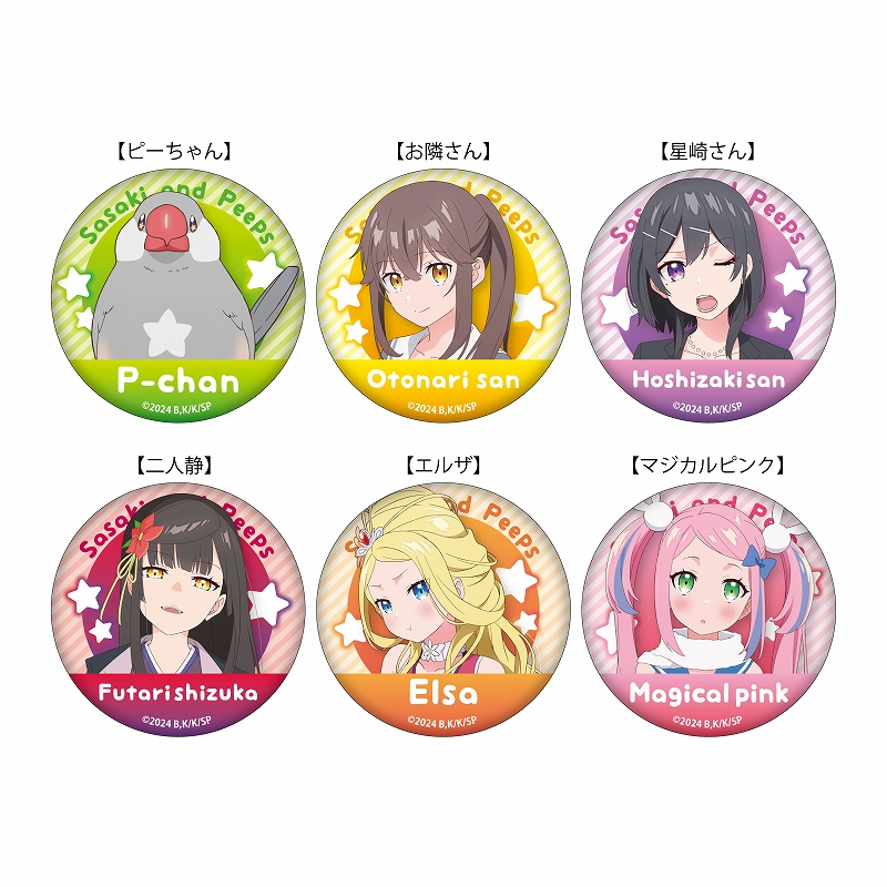 【グッズ-バッチ】佐々木とピーちゃん 缶バッジ 星崎さん