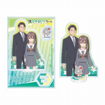 【グッズ-スタンドポップ】佐々木とピーちゃん アクリルスタンド 佐々木&ピーちゃん&お隣さん