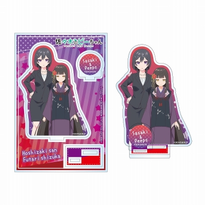 【グッズ-スタンドポップ】佐々木とピーちゃん アクリルスタンド 星崎さん&二人静
