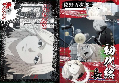 グッズ クリアファイル 東京リベンジャーズ 名場面 クリアファイル マイキー アニメイト