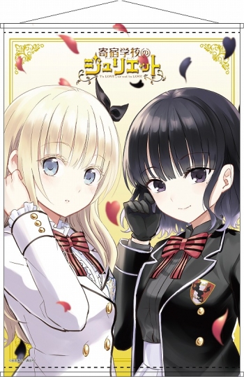 グッズ-タペストリー】寄宿学校のジュリエット B2タペストリー 