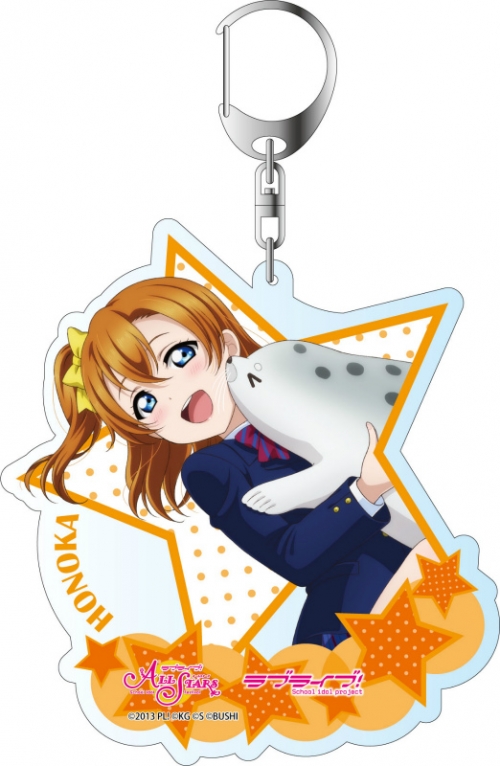 グッズ キーホルダー ラブライブ スクールアイドルフェスティバルall Stars デカキーホルダー 高坂穂乃果 それゆけuma捜索隊ver アニメイト