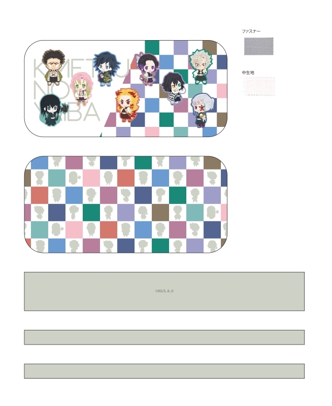 【グッズ-ポーチ】鬼滅の刃 マルチポーチ B デフォルメver.