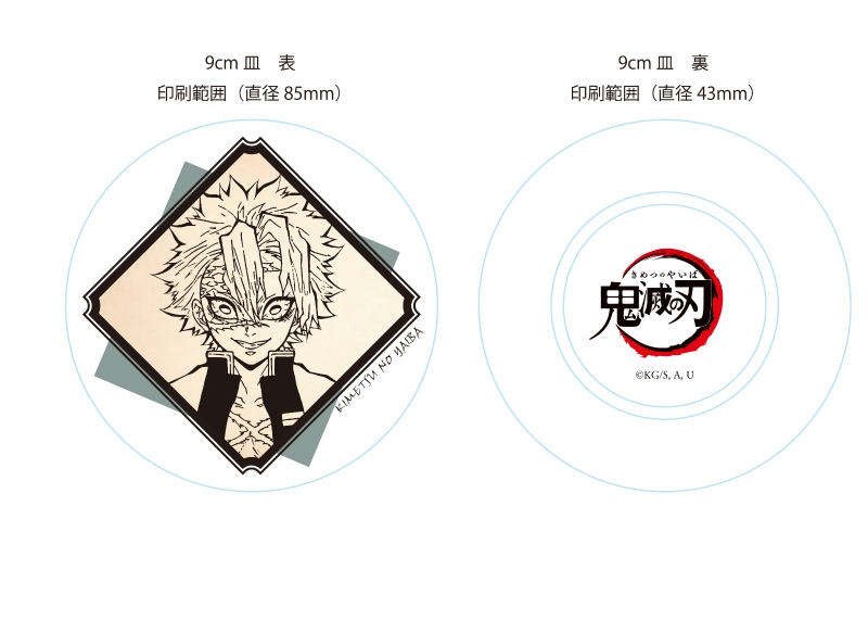 【グッズ-小物入れ】鬼滅の刃 アクセサリートレイ 不死川実弥