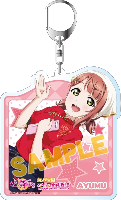 グッズ キーホルダー ラブライブ スクールアイドルフェスティバルall Stars デカキーホルダー 上原歩夢 取り戻せ 笑顔のラーメンver アニメイト