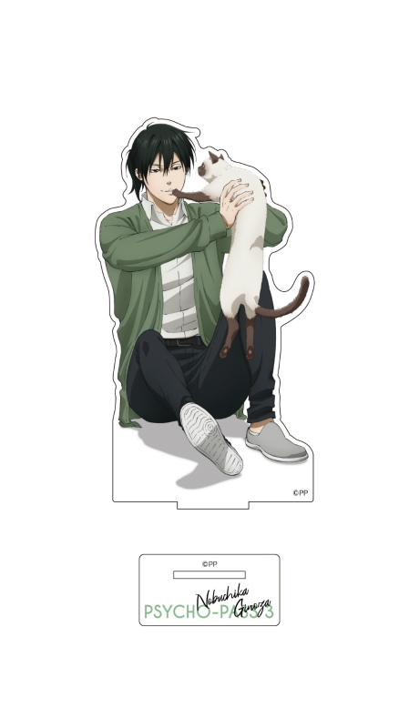 グッズ スタンドポップ Psycho Pass サイコパス 3 デカアクリルスタンド 宜野座伸元 描き下ろし Ver アニメイト
