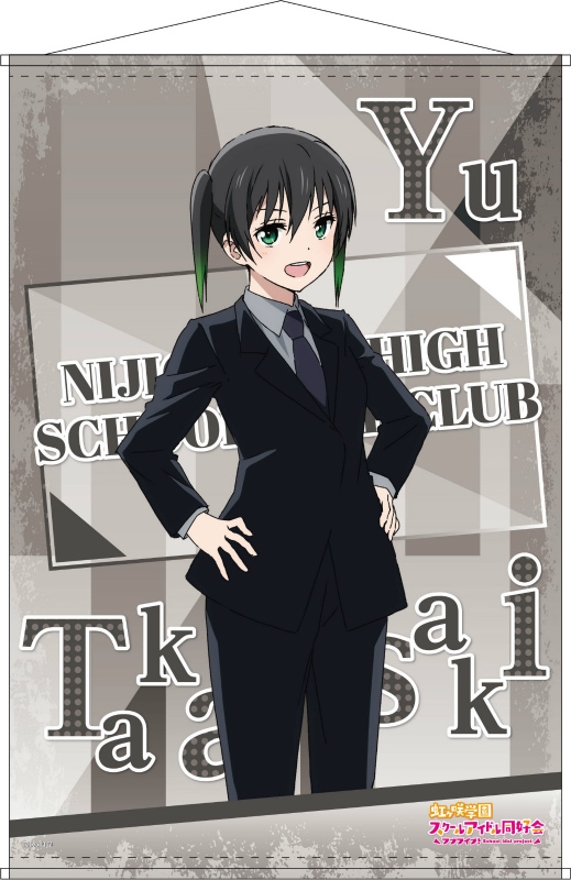 ラブライブ 虹ヶ咲学園スクールアイドル同好会 B2タペストリー スーツ Ver J Hobby Collection