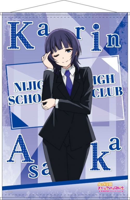 グッズ タペストリー ラブライブ 虹ヶ咲学園スクールアイドル同好会 B2タペストリー 朝香果林 スーツ Ver アニメイト