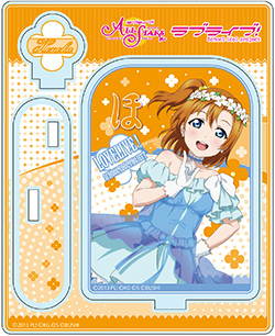 グッズ スタンドポップ ラブライブ アクリルスタンド 高坂穂乃果 ユメノトビラ Ver アニメイト