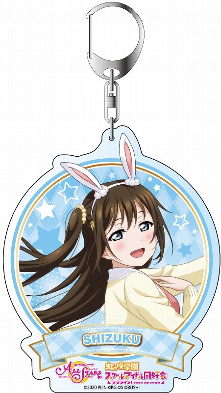 グッズ キーホルダー ラブライブ スクールアイドルフェスティバル All Stars デカキーホルダー 桜坂しずく 月のウサギと女神様 Ver アニメイト