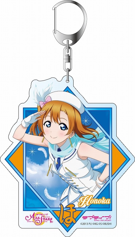 グッズ キーホルダー ラブライブ スクールアイドルフェスティバル All Stars デカキーホルダー 高坂穂乃果 Wonderful Rush Ver アニメイト