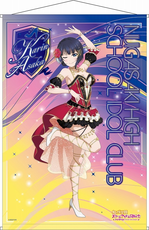 グッズ タペストリー ラブライブ 虹ヶ咲学園スクールアイドル同好会 B2タペストリー 朝香果林 Fire Bird Ver アニメイト