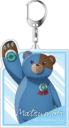 グッズ キーホルダー Vivy Fluorite Eye S Song デカキーホルダー マツモト アニメイト