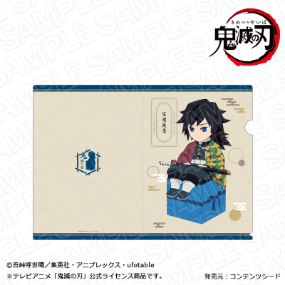 【グッズ-クリアファイル】鬼滅の刃 クリアファイル 冨岡義勇 キャラプレ ver.