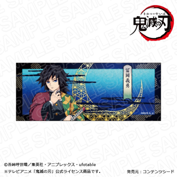 グッズ-タオル】アニメ「鬼滅の刃」 フェイスタオル 冨岡義勇 立ち絵 