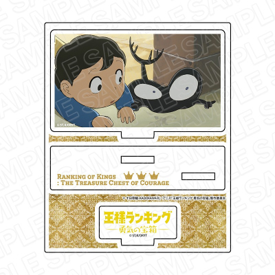 【グッズ-スタンドポップ】王様ランキング 勇気の宝箱 アクリルスタンド ボッジ&カゲ A
