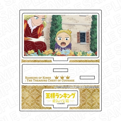 【グッズ-スタンドポップ】王様ランキング 勇気の宝箱 アクリルスタンド ダイダ&ヒリング