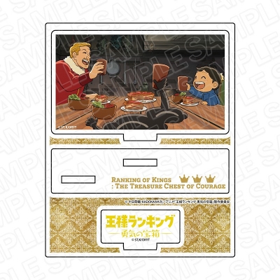【グッズ-スタンドポップ】王様ランキング 勇気の宝箱 アクリルスタンド ボッジ&カゲ&デスパー
