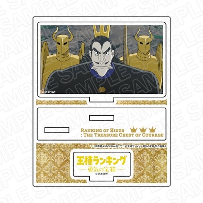 【グッズ-スタンドポップ】王様ランキング 勇気の宝箱 アクリルスタンド デスハー
