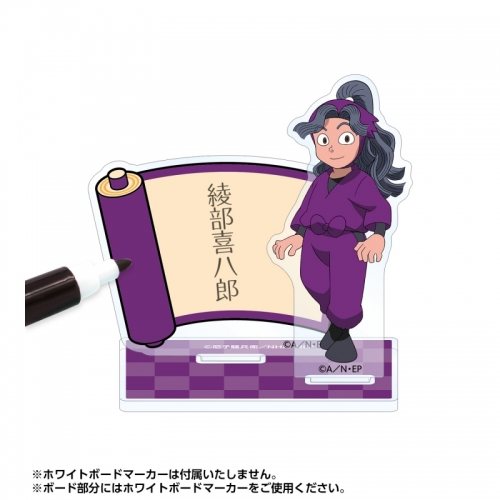 グッズ スタンドポップ 忍たま乱太郎 綾部喜八郎 アクリルメモスタンド アニメイト