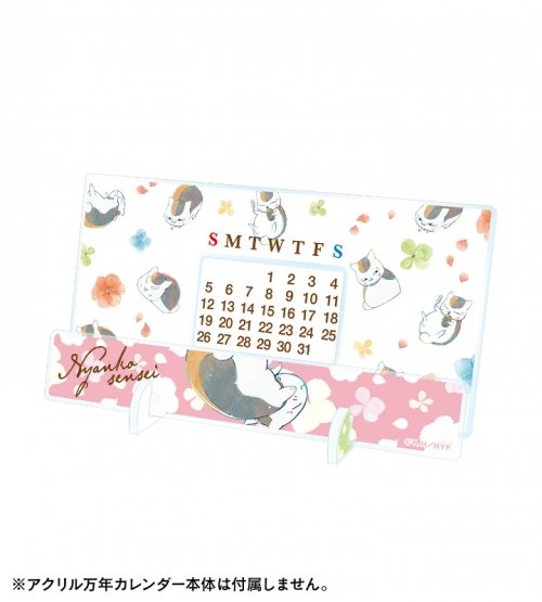 グッズ スタンドポップ 夏目友人帳 ニャンコ先生 Ani Art 第3弾 卓上アクリル万年カレンダー 着せ替えパーツ アニメイト先行販売 アニメイト