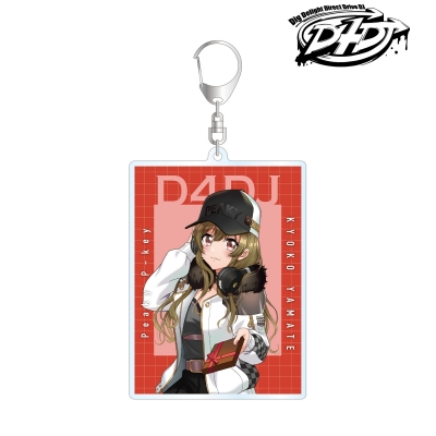 【グッズ-キーホルダー】D4DJ 描き下ろしイラスト 山手 響子 プレゼントver. BIGアクリルキーホルダー