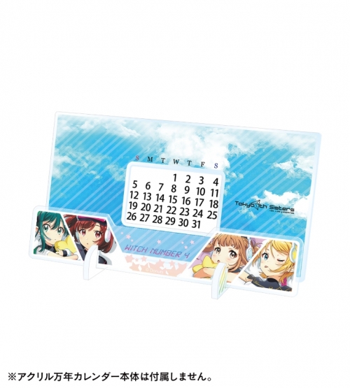 グッズ スタンドポップ Tokyo 7th シスターズ 卓上アクリル万年カレンダー 着せ替えパーツ アニメイト