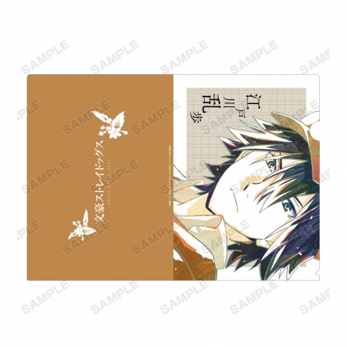 グッズ-クリアファイル】文豪ストレイドッグス 江戸川乱歩 Ani-Art 第2 