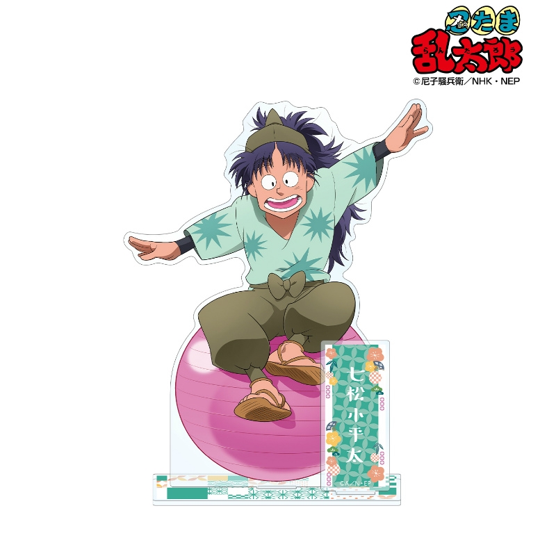 グッズ スタンドポップ 忍たま乱太郎 描き下ろしイラスト 七松小平太 みんなで商いver Bigアクリルスタンド アニメイト