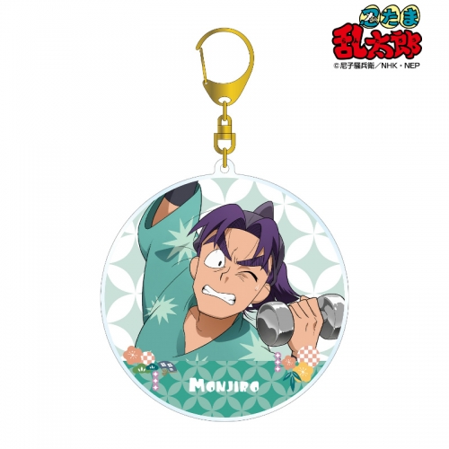 グッズ キーホルダー 忍たま乱太郎 描き下ろしイラスト 潮江文次郎 みんなで商いver Bigアクリルキーホルダー アニメイト