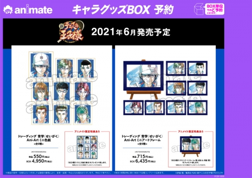 グッズ 色紙 新テニスの王子様 トレーディング 青学 せいがく Ani Art ミニ色紙 アニメイト特典付 アニメイト グッズ 色紙 新テニスの王子様 トレーディング 青学 せいがく Ani Art ミニ色紙 アニメイト特典付 アニメイト