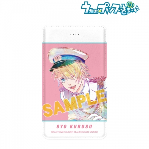 グッズ 電化製品 うたの プリンスさまっ 来栖 翔 Ani Art 第2弾 モバイルバッテリー アニメイト